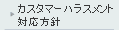 �J�X�^�}�[�n���X�����g�Ή����j